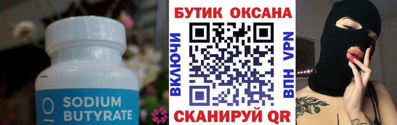 сколько стоит  Бор  БУТИРАТ буратино 