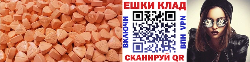 Ecstasy 280мг  Бор 