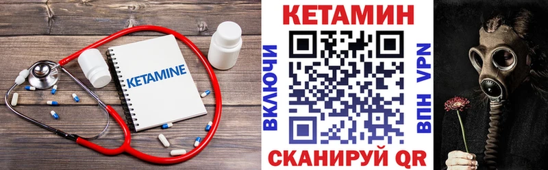 магазин  наркотиков  Бор  КЕТАМИН VHQ 