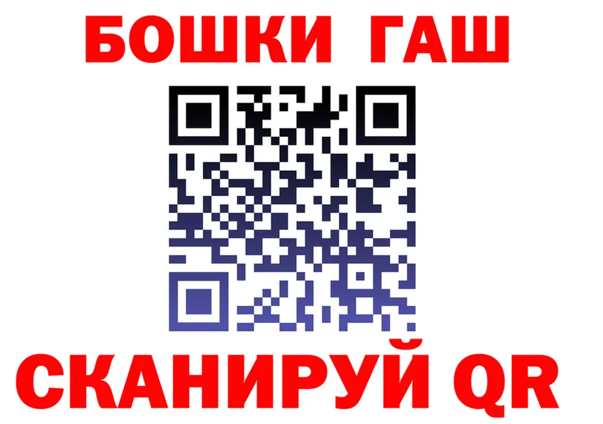 ГАШ Cannabis маркетплейс это OMG Бор