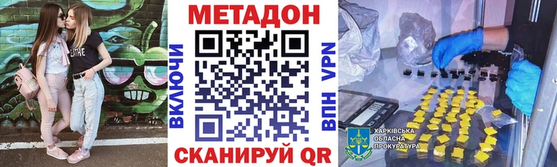 Метадон кристалл  купить наркоту  ссылка на мегу зеркало  Бор 